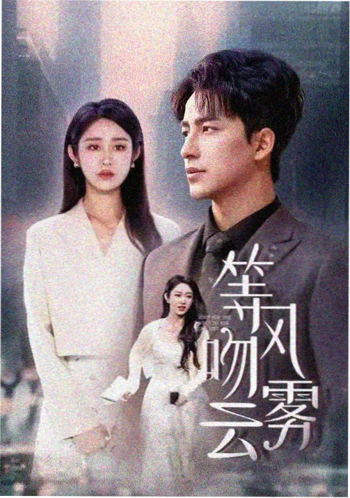 色，戒 高清剧照